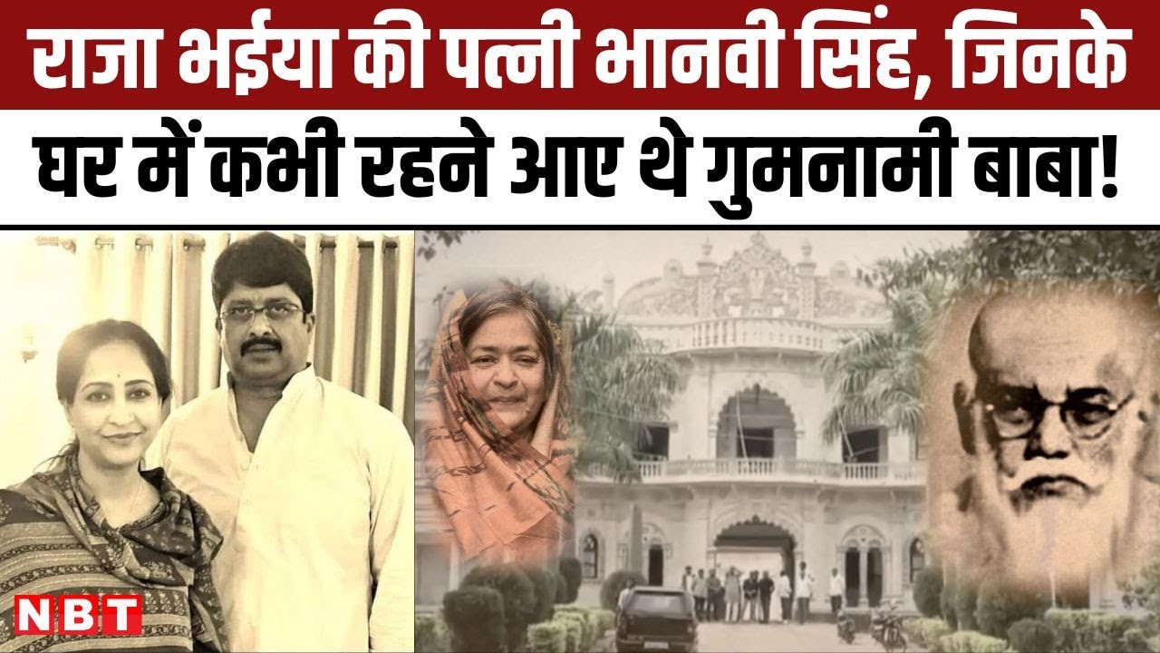 Subhash Chandra Bose or Gumnami Baba: Raja Bhaiya की Wife Bhanvi Singh ...