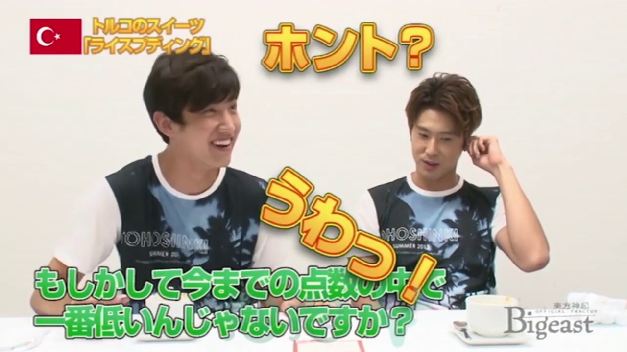 東方神起 ユンホ チャンミン 世界中の味のデザート