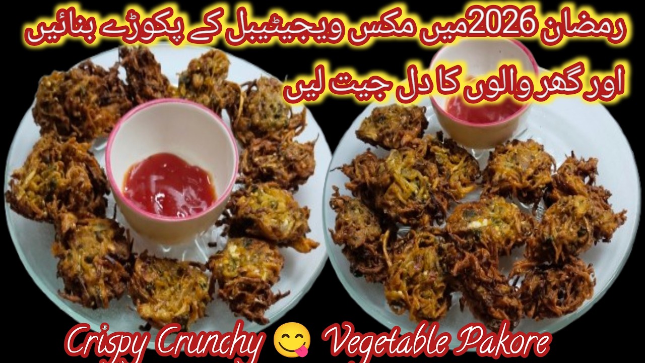 Vegetable Pakore Recipe//How To Make Crispy Crunchy Veg Pakora Recipe// ویجیٹیبل پکوڑا ریسپی