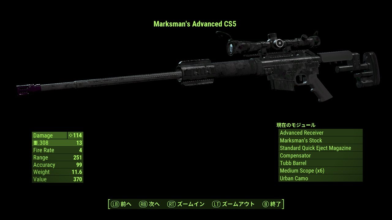 McMillan CS5 - A Standalone Sniper Rifle【Fallout4 MOD】 - YouTube