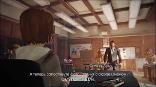 [RU] Life is strange эпизод 1 часть 1 без комментариев by linegel 1,141 views 6 years ago 1 hour, 26 minutes