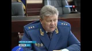 Зам генпрокурора России выслушал жалобы ростовчан Зам генпрокурора России выслушал жалобы ростовчан