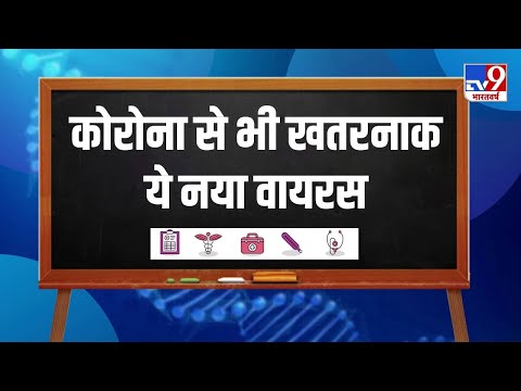 साउथ अफ्रीका में मिला Corona से भी खतरनाक वायरस, NeoCov नाम के वायरस ने दुनिया में दस्तक दी | #TV9D