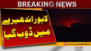 Lahore  Andhere Mein Doob Gaya | Lahore Blackout | Breaking News | Pakistan News