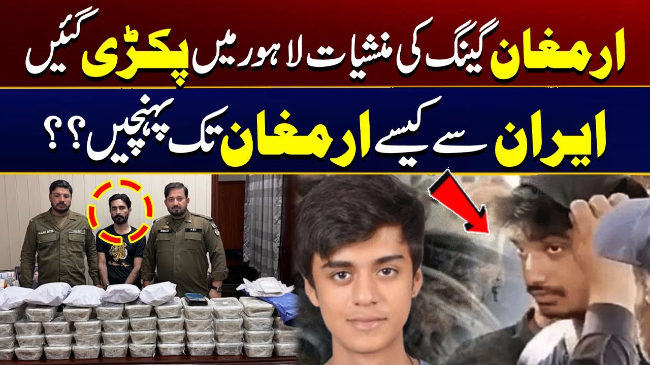 Mustfa Amir Murder Case | Armghan Case | Armaghan Gang's drugs seized | Thrilling revelations