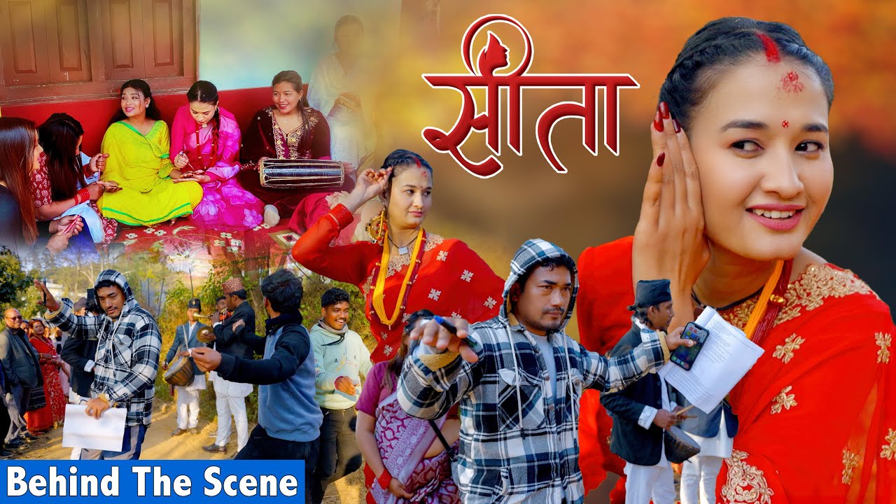 SITA BTS | सृष्टीको बिहे | सिता र रमेश को नाँच | सोमबहादुर र रमाको रुवाई