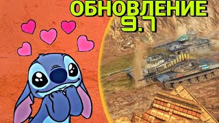 ОБНОВЛЕНИЕ 9.7 УЖЕ СЕГОДНЯ!? | Катаем Выживание на стриме!