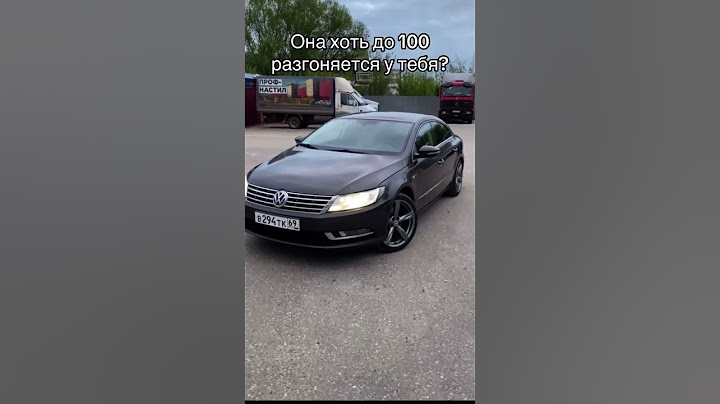 Когда у тебя обычный Passat CC на Stage 3 на 300+ сил…😎 #пушкагонка #volkswagen #passatcc #top #auto