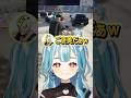 アキロゼに撃たれて喜びをあらわにするファン太をキモがる白波らむねたち 白波らむね ぶいすぽっ 切り抜き 白波らむね ぶいすぽ Vtuber Shorts アキロゼに撃たれて喜びをあらわにするファン太をキモがる白波らむねたち 白波らむね ぶいすぽっ 切り抜き 白波らむね ぶいすぽ Vtuber Shorts