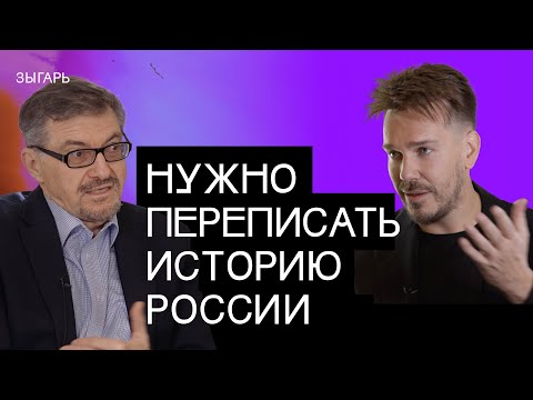 Развал империи, снос памятников, Бандера и Хмельницкий – историк Сергей Плохий