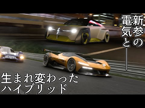 【GT7】おしりが伸縮するダウンフォースおばけのオペルと生まれ変わり過ぎたコルベットCX.Rの回【グランツーリスモ7】