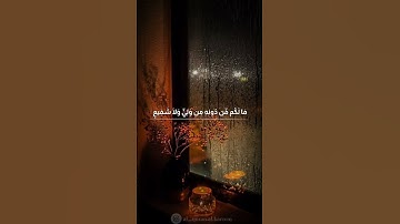 الله الذي خلق السماوات والأرض وما بينهما في ستة أيام-سورة السجدة الآية ﴿٤﴾بصوت القارئ عبدالرحمن مسعد