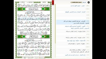 Surat Al-Qaria-101- القرآن الكريم بصوت خليفة الطنيجي - سورة القارعة