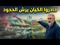 حاذروا الكيان يرش غاز الاماته على خط الحدود مؤشرات خطيرة قبل الحرب 