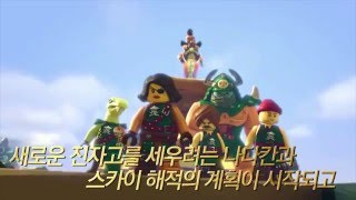 위험한 소원! - 레고 닌자고 - 시즌 6 제 5화 트레일러 screenshot 4