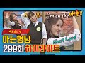 [아형✪하이라이트] 본업이 소녀시대♥ 다재다능 임윤아(YOONA)x박정민 퍼포먼스 모음✨ 〈아는 형님(Knowing bros)〉 | JTBC 210925 방송