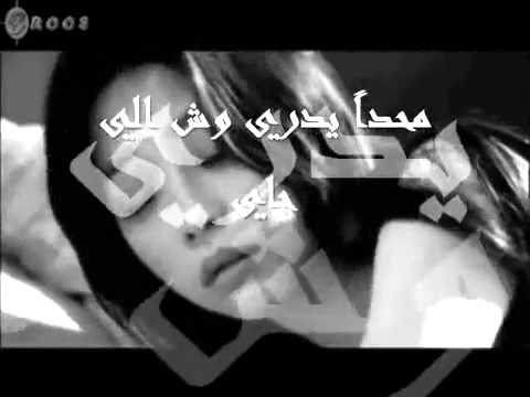اغنية كل قلب وله موسم