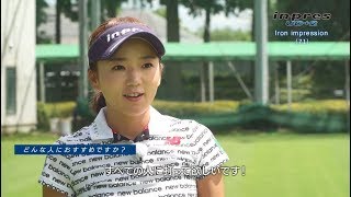 【ヤマハゴルフ】inpres UD+2 Iron impression 有村智恵 検索動画21 【ヤマハゴルフ】inpres UD+2 Iron impression 有村智恵 検索動画 21