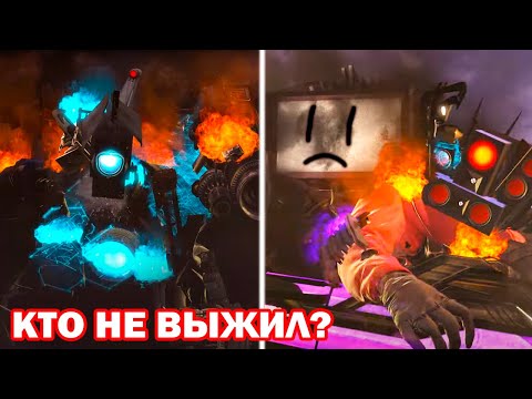 Кому Из Титанов Конец - Скибиди Туалет 74! - Skibidi Toilet 74 - Реакция