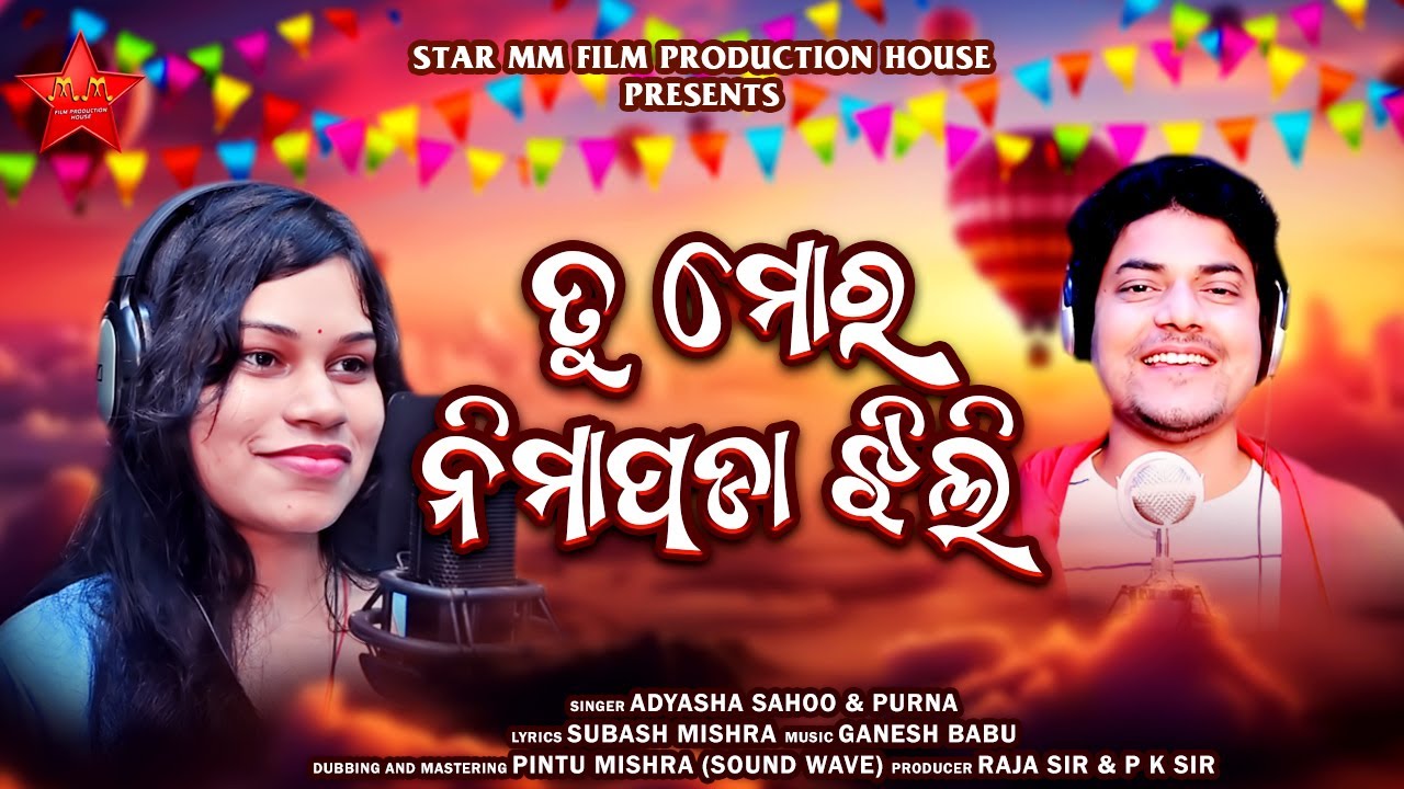 Tu Mora Nimapada Jhili ll Adyasha Sahoo ll Purna Chandra ll New Odia Song ll 