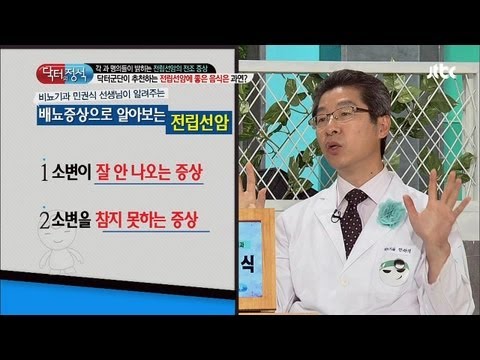 배노증상에 문제가 있다면? 전립선암 의심하라! 닥터의 승부 90회