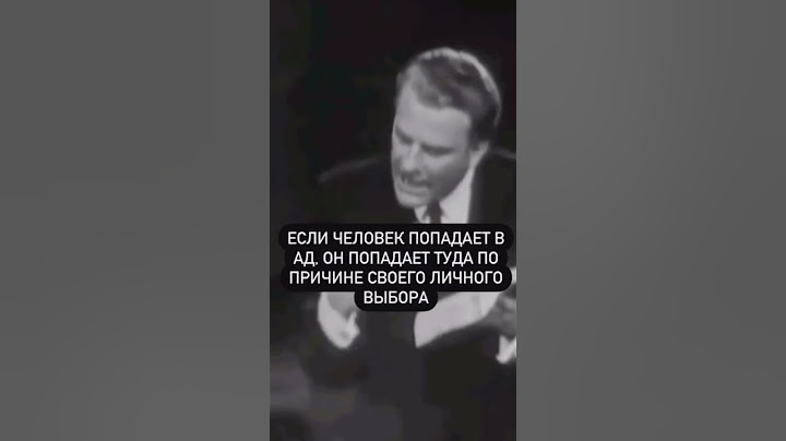 Никто не попадёт в Ад! #shorts
