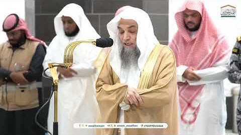 تلاوة فضيلة الشيخ أ.د. #فيصل_غزاوي من صلاة العشاء 6 ربيع الأول 1446هـ