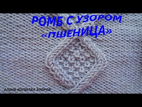 Ромб спицами схема