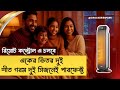 ১২ মাস ব্যাবহার করতে পারবেন | Air Collar & Heater Room Heater now at the best price in Bangladesh