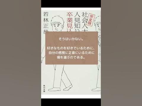 オードリー若林名言 好き Youtube