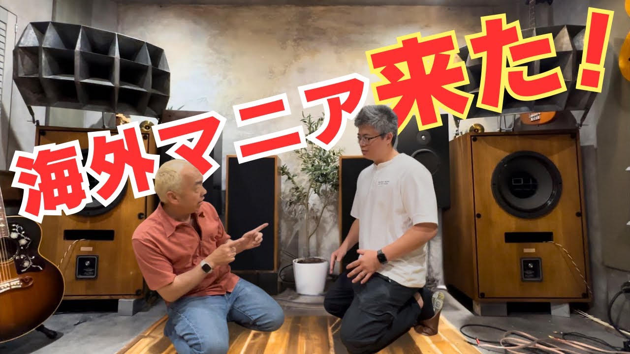 Shocking] Audio Crosses Borders An International Enthusiast