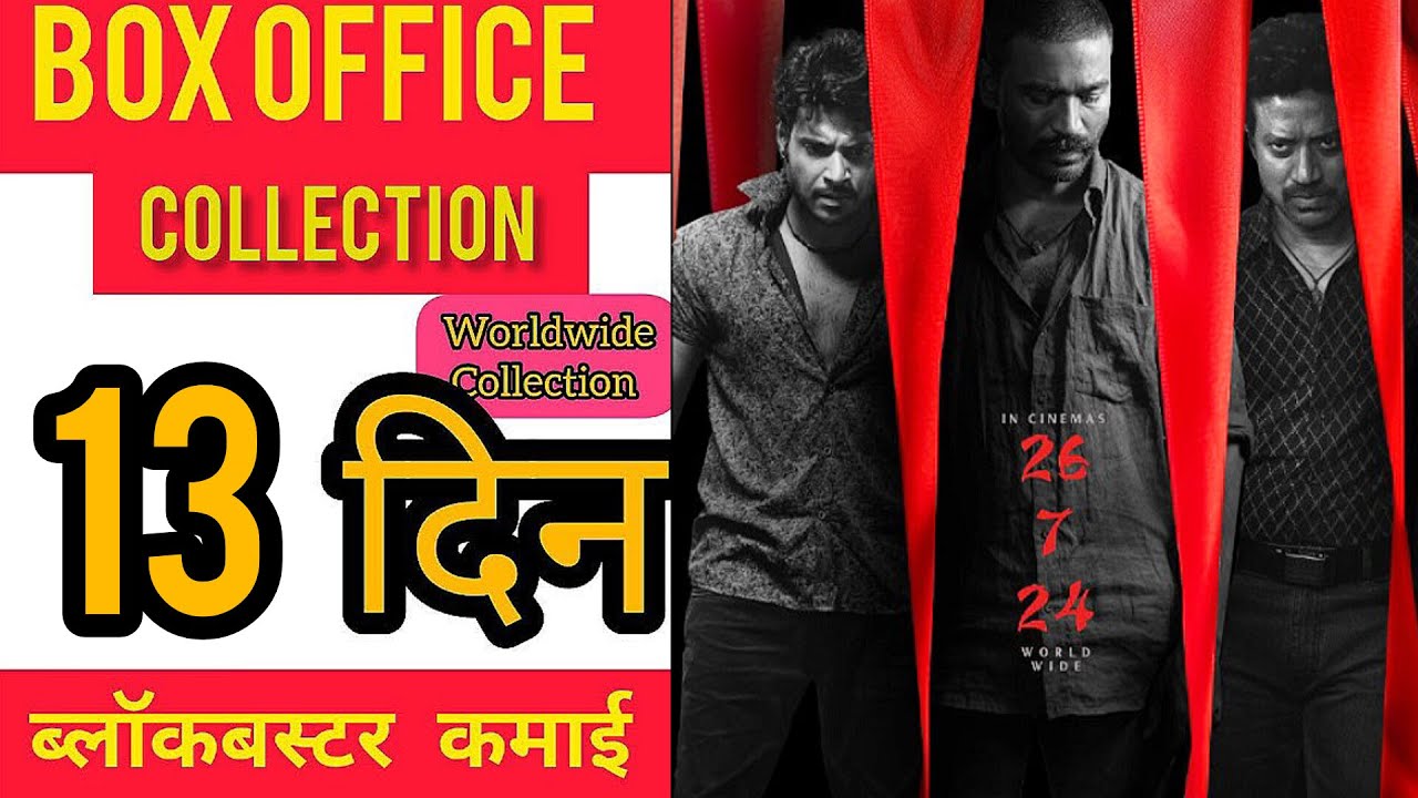 Raayan box office collection,Raayan 13 day collection #raayan #dhanush ...