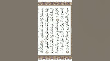 و لقد أنزلنا إليك آيات بينات....الشيخ ياسر الدوسري #قرآن #كريم