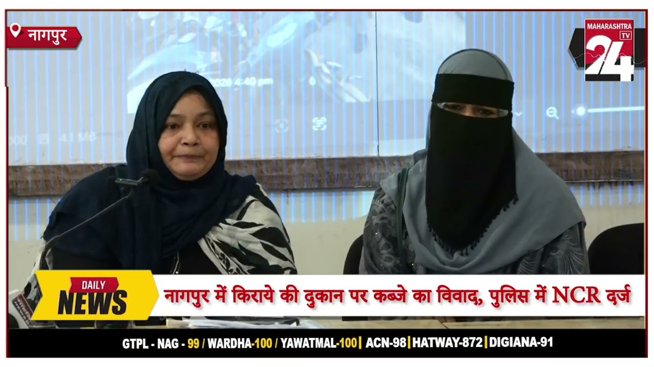 В полиции зарегистрирован спор по поводу права собственности на арендованный магазин в Нагпуре, р...