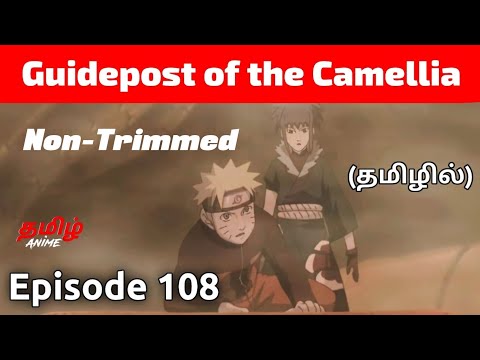 Watch Naruto Shippuden Episode 108 Online - Guidepost of the Camellia