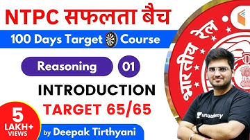 10:15 AM - RRB NTPC 2019-20 | Reasoning by Deepak Tirthyani | 100 Days Target Course