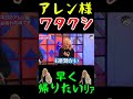 【ご機嫌ナナメ?のアレン様】もぅ、ワタクシ早く労働して帰りたいザマスリァ#shorts#アレン様 #ツタンカーメン森本 #バブ丸 #小原ブラス#フィフィ姉さん
