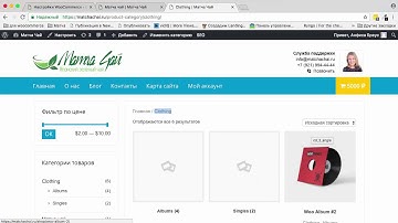 WooCommerce. Как на странице с товарами отобразить рубрики категории.