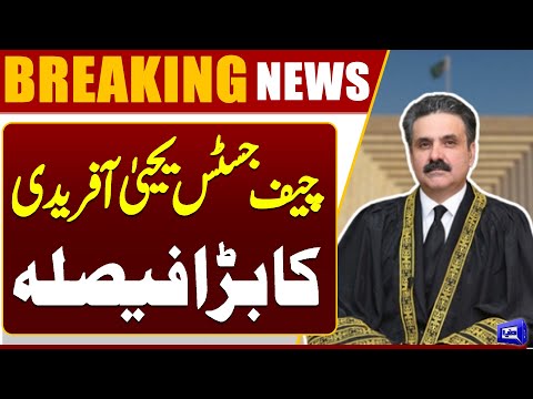 CJP Yahya Afridi - Pre-Arrest Bail Rejected Means Immediate Arrest Required