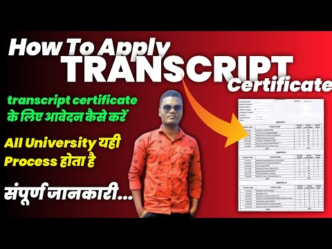 How To Apply Transcript Certificate || Dr. CV Raman University Transcript Certificate | AISECT