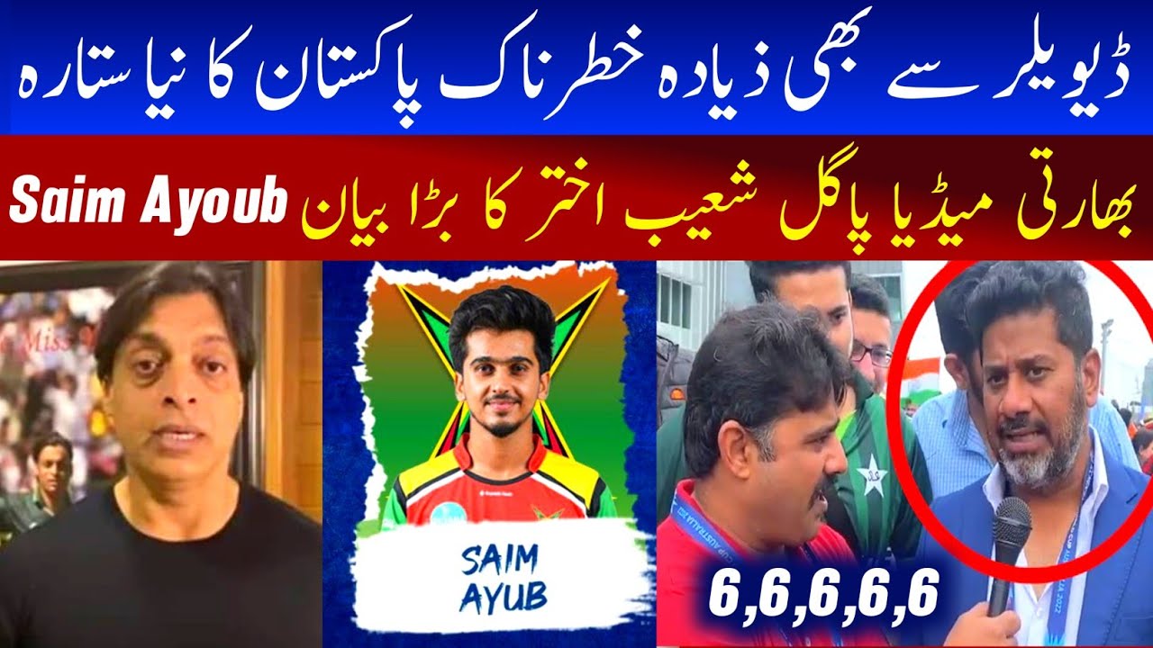 Saim Ayoub is New Star Of Pakistan | saim Ayoub in Cpl 2023 | Amir in pak squad for world cup 2023
