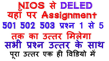 NIOS D.EL.ED ALL ASSIGNMENT SOLVED QUESTION WITH ANSWER COURSE 501 502 503