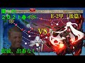 【艦これ21春E-2甲(後篇）】総統閣下が春イベに挑むようですpart2-2