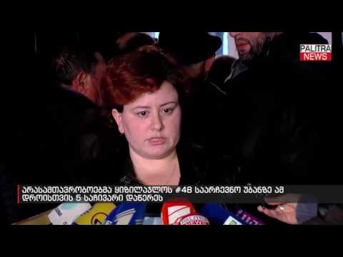 არასამთავრობოებმა ყიზილაჯლოს #48 საარჩევნო უბანზე ამ დროისთვის 5 საჩივარი დაწერეს
