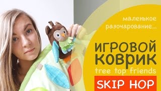 Игровой коврик SKIP HOP tree top friends - Видео от Eva Zascepina