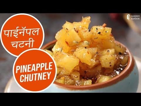 पाईनॅपल चटनी |  Pineapple Chutney | Sanjeev Kapoor Khazana