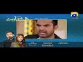 Watch Ishqaway - Episode 10 Teaser | HAR PAL GEO Online In HD
