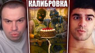 ГЛЕБ ПРОХОДИТ КАЛИБРОВКУ на FACEIT в CS2 (Лиза, Нарек) | ...