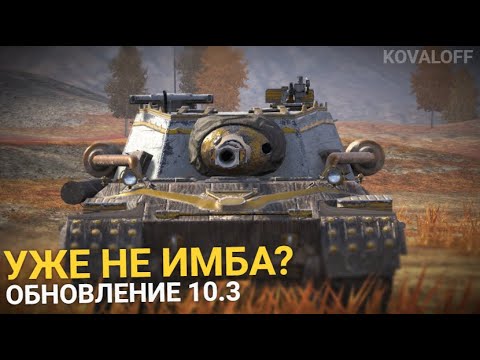 Видео: ЧТО БУДЕТ С ЭТОЙ ПТ-САУ - РЕБАЛАНС ОБЪЕКТА 268/4 | TANKS BLITZ