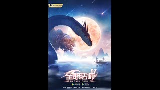 Quanzhi Fashi Season 5 Official Trailer